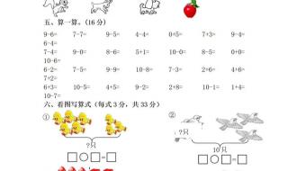 大班数学可以怎么分 幼儿园大班数学试题