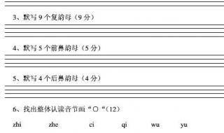 学前班期末班主任评语 学前班期末试卷