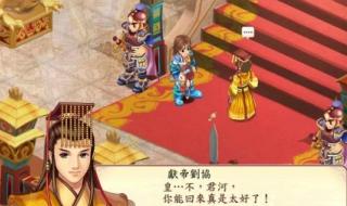 三国群英传7最终幻想怎么玩 幻想三国志1