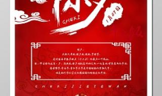 中国的八大传统节日有哪些 中国16个传统节日