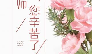 如何用编程祝教师节快乐 祝教师节快乐图片