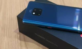 mate20是哪一年上市的 华为mate20最新消息