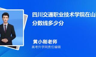 山西大学2020河北省录取分数线 山西大学录取分数线