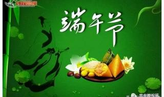 端午节怎么发祝福语给朋友 端午节祝福图片带字动态