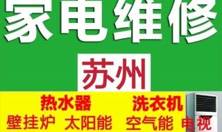 在苏州哪里可以买到洗衣机的底盘 苏州洗衣机维修