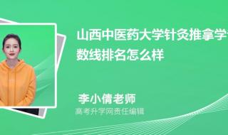 山西省2022高考提前批录取分数线 山西分数线2022