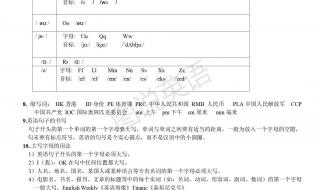 初一英语期末考试重点知识点 初一英语知识点