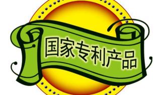 申请发明专利需要提供的技术资料有哪些呢 申请发明专利的要求